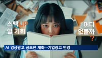 매경미디어그룹 'AI 영상광고·숏폼 공모전' 개최…기업 광고로 반영