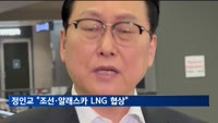 "조선·LNG로 승부"…통상본부장 방미 협상 시동