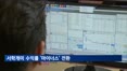 서학개미 수익률 '마이너스' 전환…3월 -2.8%
