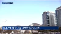 정부, 위기의 자동차산업에 긴급 유동성 3조원 지원…"미 관세 충격 최소화"