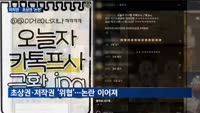 챗GPT '지브리' 열풍…AI윤리 문제 다시 '도마 위'