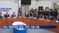 국회, 대정부질문 돌입…여야, 대선 정국 앞두고 격돌