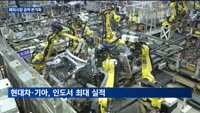 자동차 부품 관세 면제할까…현대차 기아 KGM 해외 시장 공략 고삐