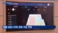 중국 로봇청소기, 호환성 강화…한국시장 겨냥 기술 장전