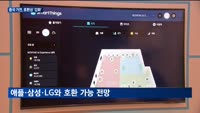중국 로봇청소기, 호환성 강화…한국시장 겨냥 기술 장전