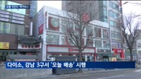신흥 유통강자 '다이소'도 참전…'퀵커머스', 유통업계 새 격전지 부상