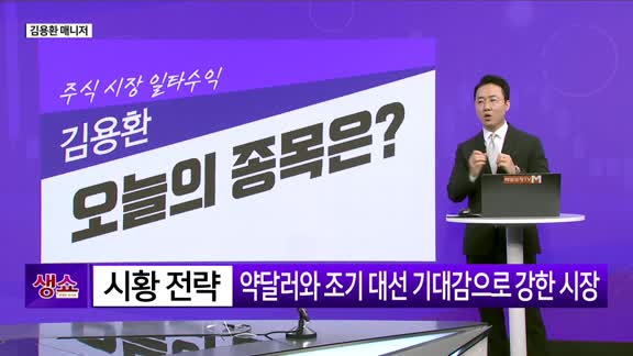[생생한 주식쇼 생쇼] AI 정책 수혜 기대…'아주IB투자' (027360) 저평가 창투사로 주목