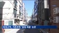 토지거래허가구역, 기존주택 '임대 허용' 논란