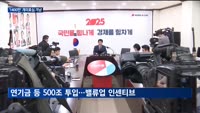 "1400만 개미표심 잡기 정책이 핵심"…대선 공약 속 동학개미 공략법은?
