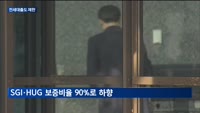 다시 대출 조이는 은행권…전세대출도 막는다