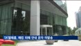 SK텔레콤, 해커 공격 정황에도 개별 문자 미발송…"피해 고객 특정 안돼"