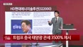 [생생한 주식쇼 생쇼] HD현대에너지솔루션 (322000) 신규 편입…정책·관세 모멘텀 기대