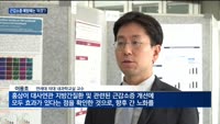 "홍삼, 근감소증 예방에 치료효과까지 확인"