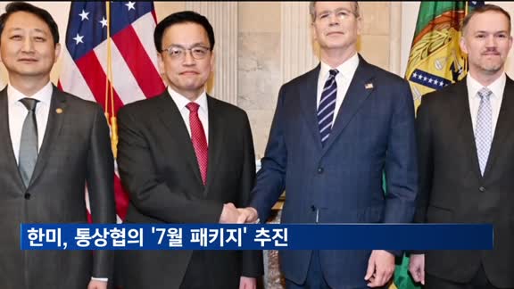 한미, 통상협의 '7월 패키지' 추진