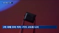 대규모 해킹 사고에…SKT, 유심 무료 교체 나선다