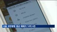1분기 서울 '국민평형' 평균 매매가 14억 6천만원…25.5% 상승