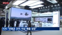 [밸류업 5000] KAI "2027년까지 매출 연평균 20% 이상 성장"