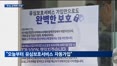SKT, 신규 가입 중단…유영상 대표 "유심 교체에 전념"