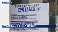 SKT, 신규 가입 중단…유영상 대표 "유심 교체에 전념"