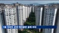 대선 앞두고 아파트 분양 속도…5월 분양 예정물량 올 최대