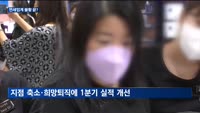 면세업계, 실적 개선 기대감에 불황 끝?…고물가·고환율이 발목