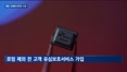 3주만에 고개 숙인 최태원…"정보보호 혁신위원회 구성할 것"