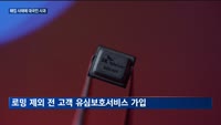 3주만에 고개 숙인 최태원…"정보보호 혁신위원회 구성할 것"
