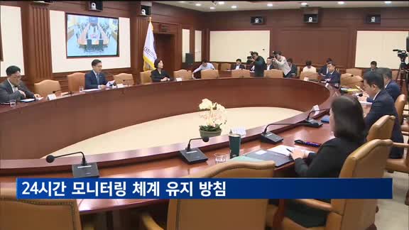 정부, F4 회의 열고 시장 점검…"매주 개최해 불안 요인 대응"