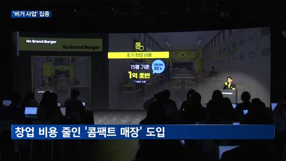 외식 사업 재정비 나선 '신세계푸드'…'노브랜드 버거'에 집중
