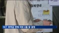 정부, SKT 위약금 면제 여부 6월 말 결정 전망