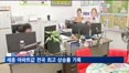 세종 아파트값 '파죽지세'…대선 앞두고 전국 최고 상승률