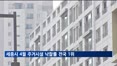 세종시 4월 주거시설 낙찰률 전국 1위