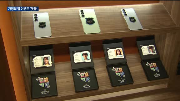 "AI 체험부터 캐릭터 전시까지"…가정의 달 '이색 마케팅' 열전