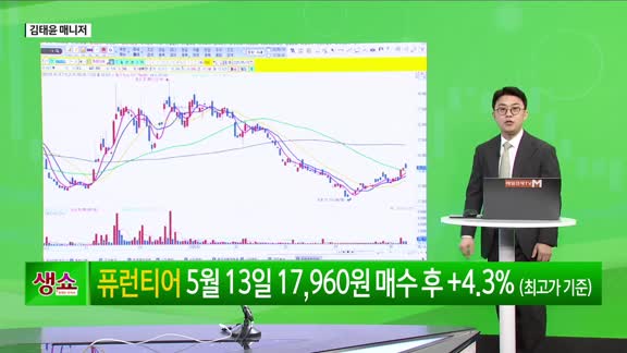 [생생한 주식쇼 생쇼] 알에스오토메이션 (140670), 로봇·에너지 제어 양축 성장 기대…목표가 1만7250원 제시