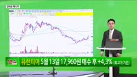 [생생한 주식쇼 생쇼] 알에스오토메이션 (140670), 로봇·에너지 제어 양축 성장 기대…목표가 1만725...