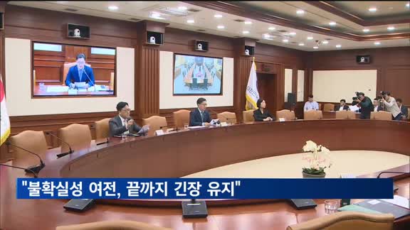 김범석 기재장관 대행 "불확실성 여전, 끝까지 긴장 유지"