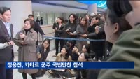 정용진, 카타르 군주 국빈만찬 참석…경제 외교 역할 주목