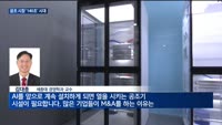 공조 시장 '140조' 시대…"M&A 적극 활용해야"