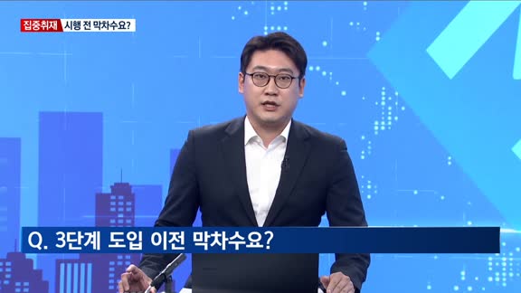 [집중취재] 스트레스 DSR 3단계, 이달 중 '윤곽'…막차 수요 우려