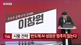 [생생한 주식쇼 생쇼] 액침 냉각 관련주 케이엔솔 (053080), 반도체 클러스터 수혜 기대