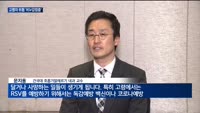 치료법 없는 'RSV감염증' 고령자 백신 접종 중요