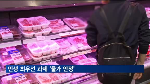 국민 10명 중 6명 "민생 과제는 물가 안정"
