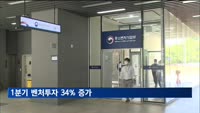 1분기 벤처투자 2.6조 원…AI·바이오 스타트업에 집중