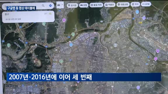 한미 2차 관세협의 스타트…구글맵 등 협상 테이블에