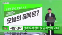 [생생한 주식쇼 생쇼] 정책주 스윙 공략! 데이원컴퍼니 (373160) 신규 진입 전략