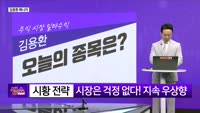 [생생한 주식쇼 생쇼] 비트코인 보유량 2위! 비트맥스 (377030) 신규 공략