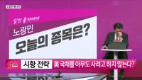 [생생한 주식쇼 생쇼] 바닥 탈출 시도! 코스메카코리아 (241710) 신규 공략