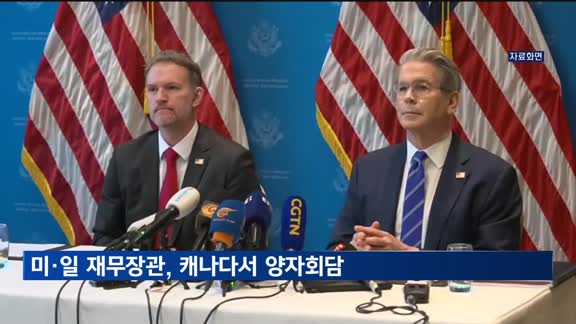 미·일 재무장관, 캐나다서 회담…무역·환율 논의