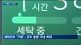 "더 빠르고 더 많이"…삼성·LG '올인원 세탁건조기'로 격돌