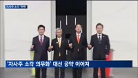 재계, 자사주 소각 '속도'…'의무화' 바람 탄력
